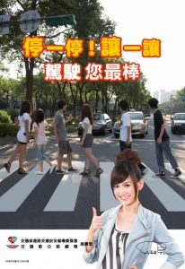 昱全道路駕駛-禮讓行人
