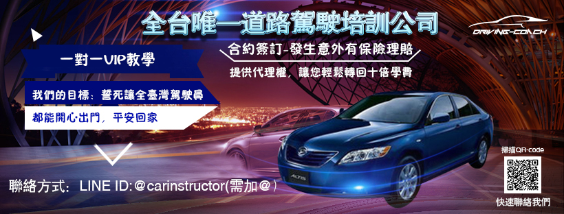 昱全道路駕駛-特色