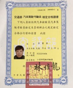 昱全道路駕駛教練