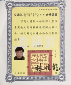昱全道路駕駛教練