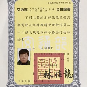 頂尖師資 13 昱全道路駕駛教練