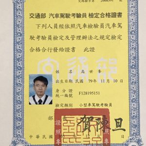 頂尖師資 16 7