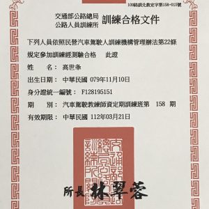 頂尖師資 18 9