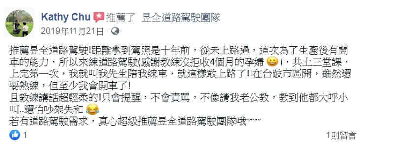 學員評價12