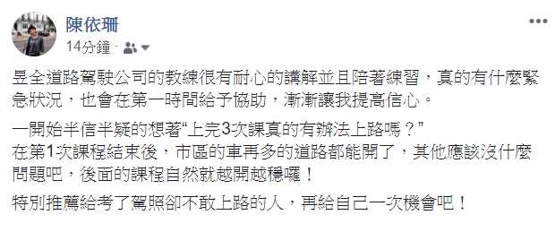 學員評價8