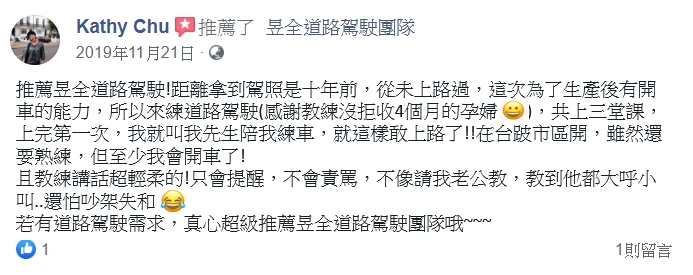 學員評價8
