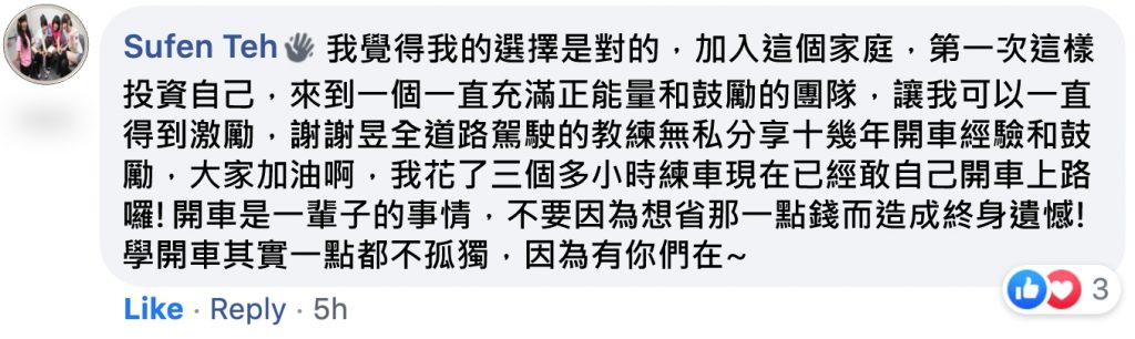 學員評價10