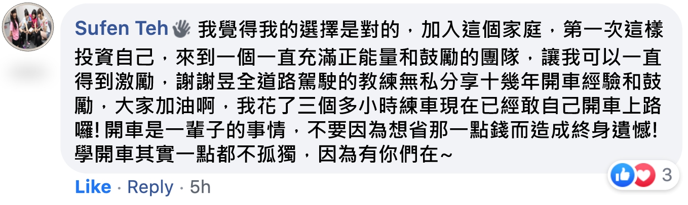學員評價10