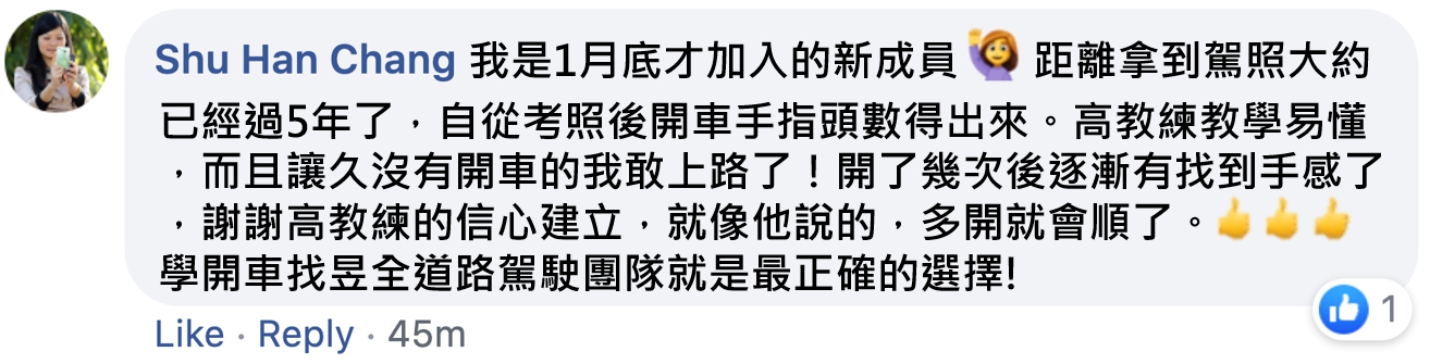 學員評價9