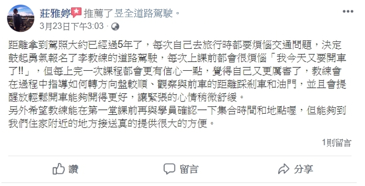 學員評價7