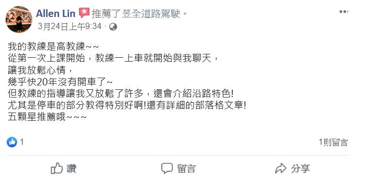 學員評價6