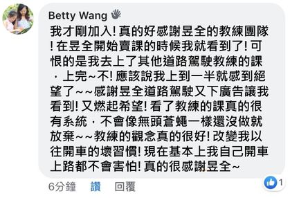 學員評價14