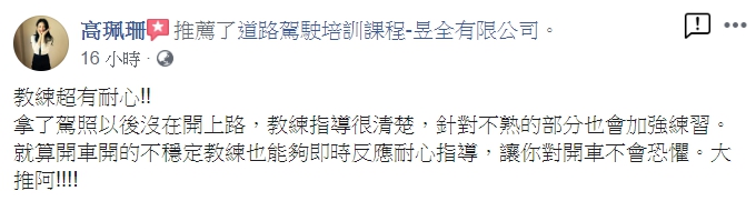 學員評價5