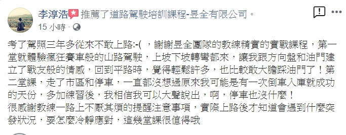 學員評價4