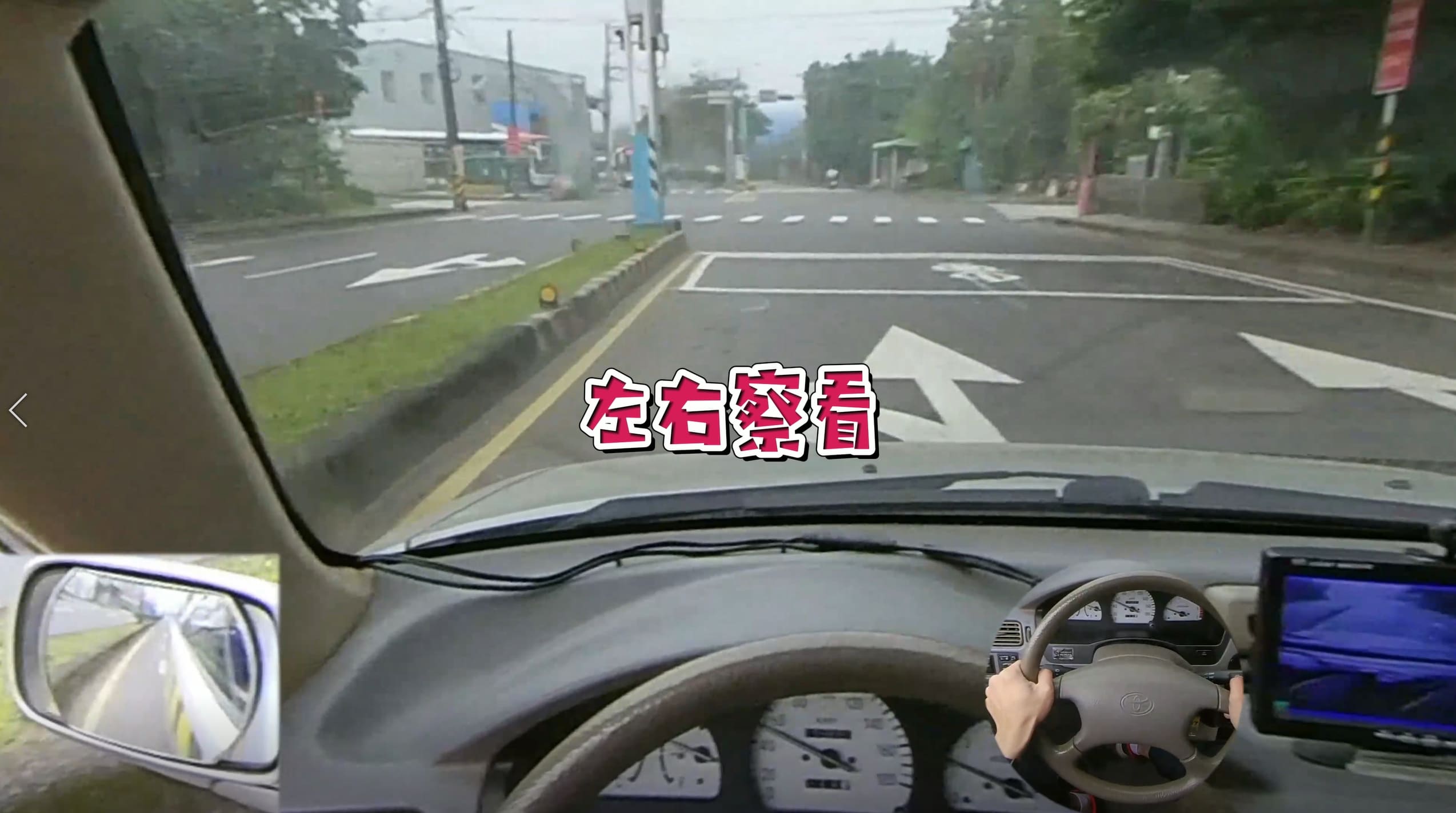 道路駕駛