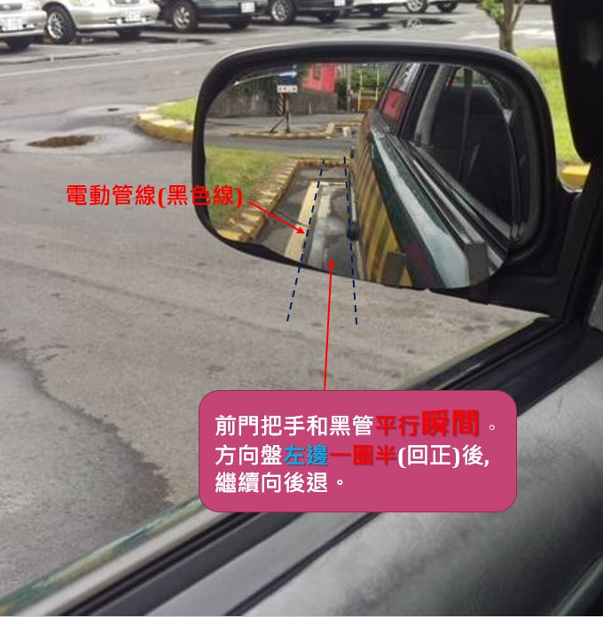 淡欣駕訓班