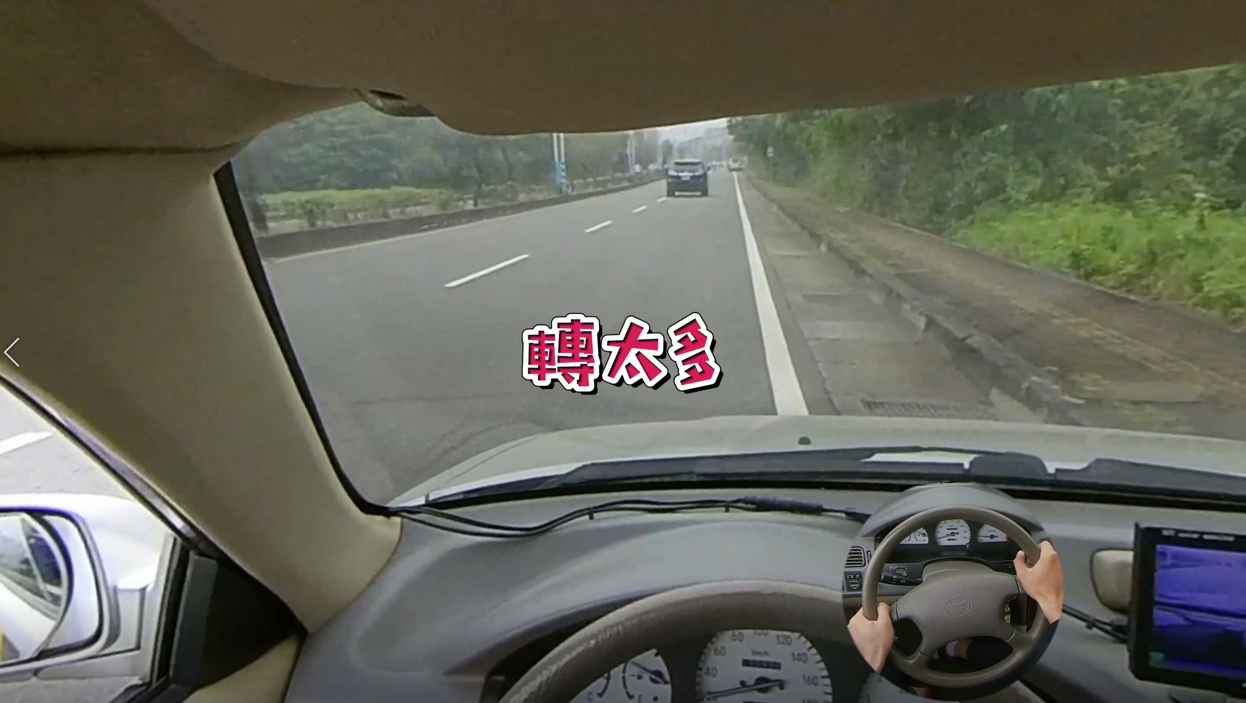 考駕照