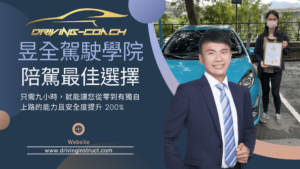 開車基本知識