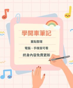 學開車筆記 – 釋放你的開車自信