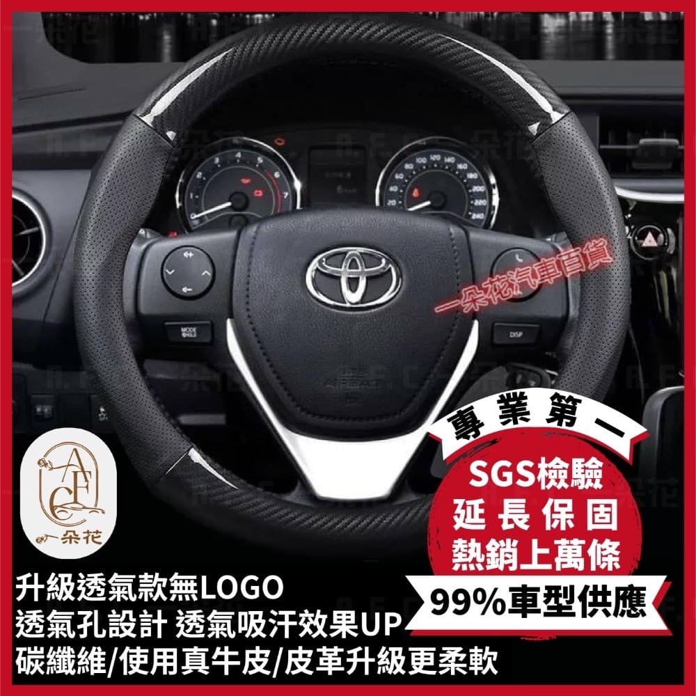 方向盤套