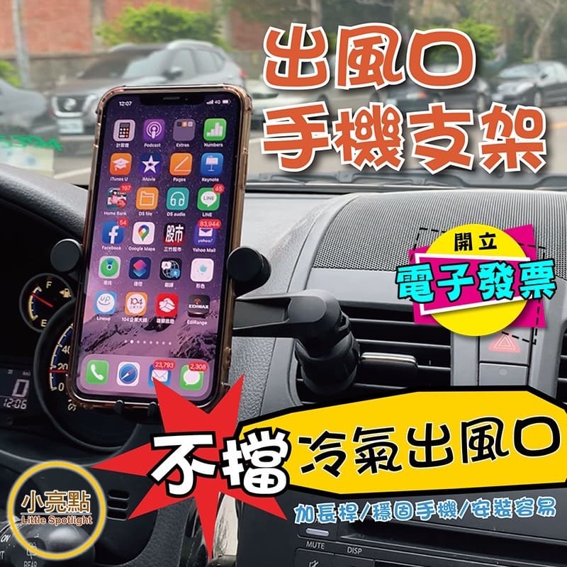 手機架